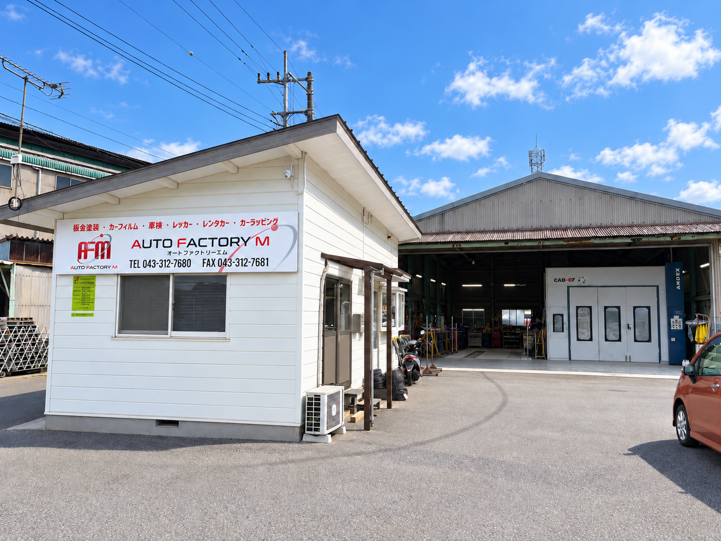 青空の下のオートファクトリーMの店舗外観
